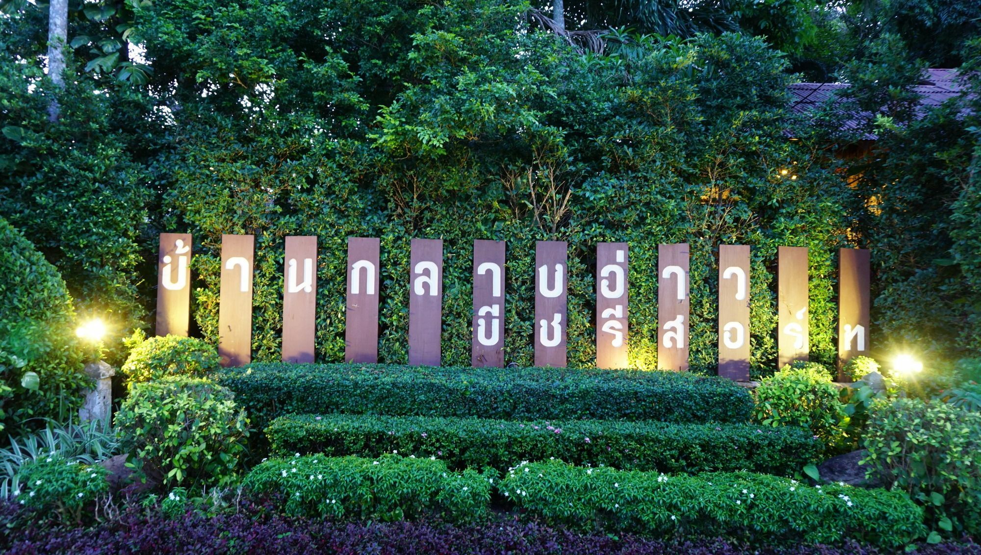 Baan Klang Aow Beach Resort Ban Krut  Exterior photo